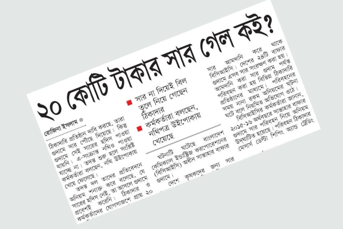 এবার স্ত্রীসহ সেই গুদাম কর্মকর্তার বিরুদ্ধে মামলা